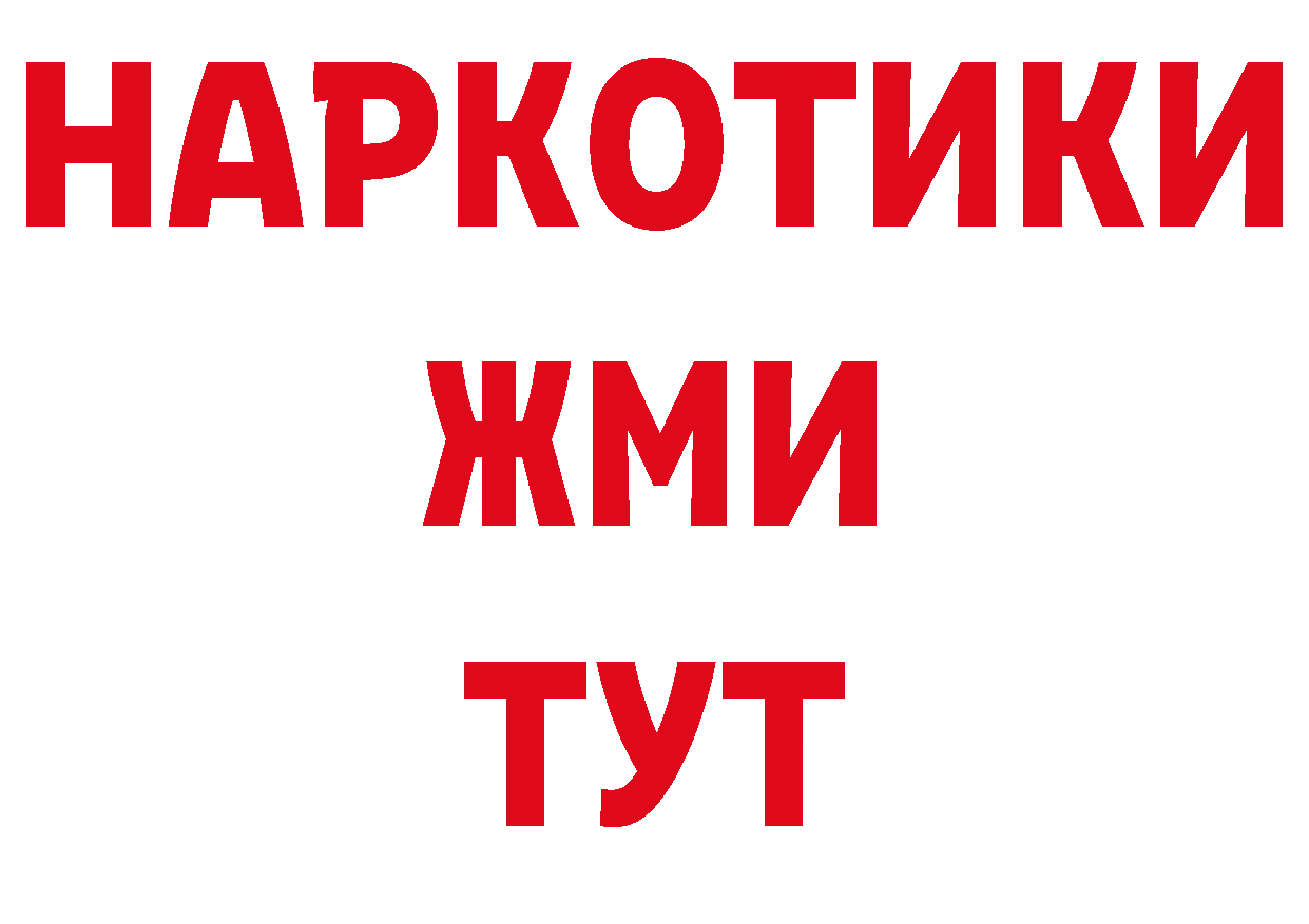 Кетамин VHQ ТОР нарко площадка блэк спрут Дно