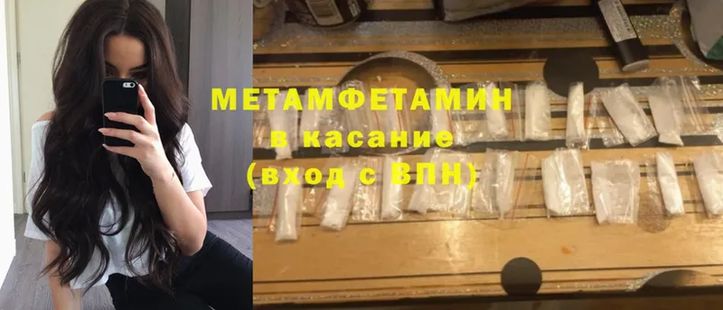 Метамфетамин винт  Дно 